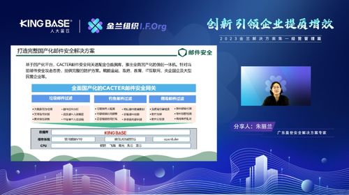 金蘭組織 2023金蘭解決方案集經(jīng)營(yíng)管理篇正式發(fā)布