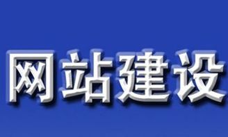 企業(yè)網(wǎng)站建設(shè)還有哪些作用呢